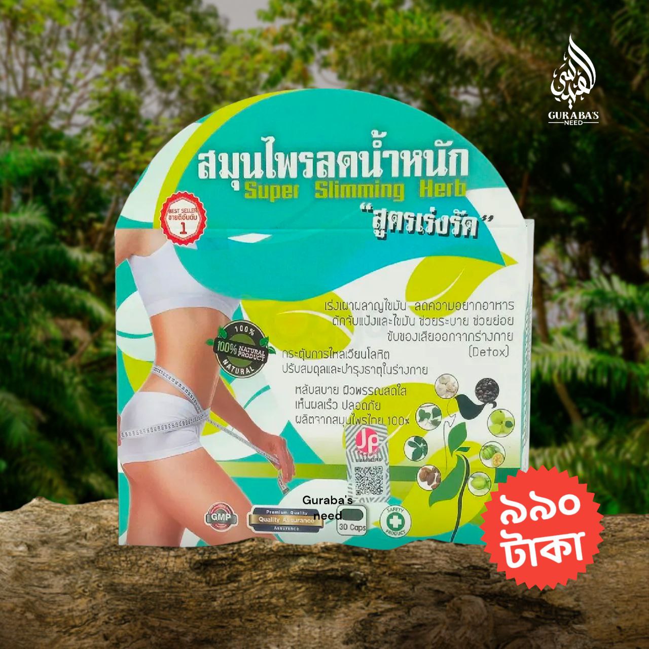 Super Slimming Herb Capsule