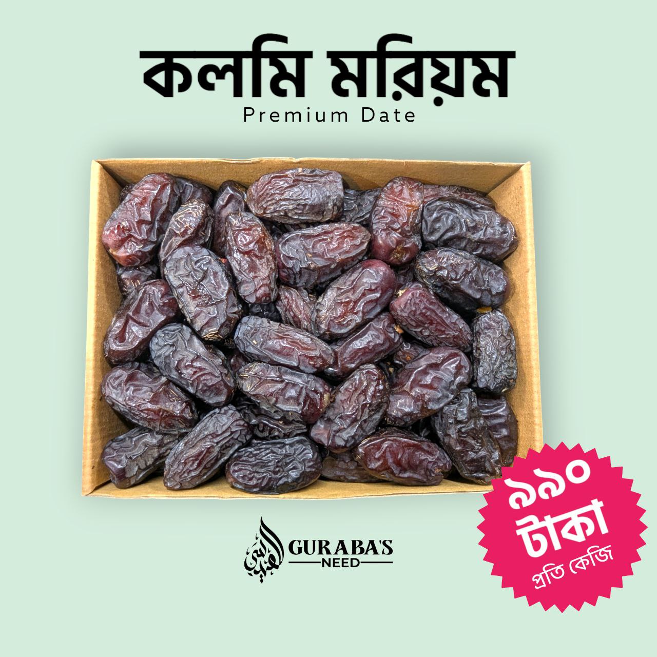 Safawi/kalmi Dates (A Grade) 1kg